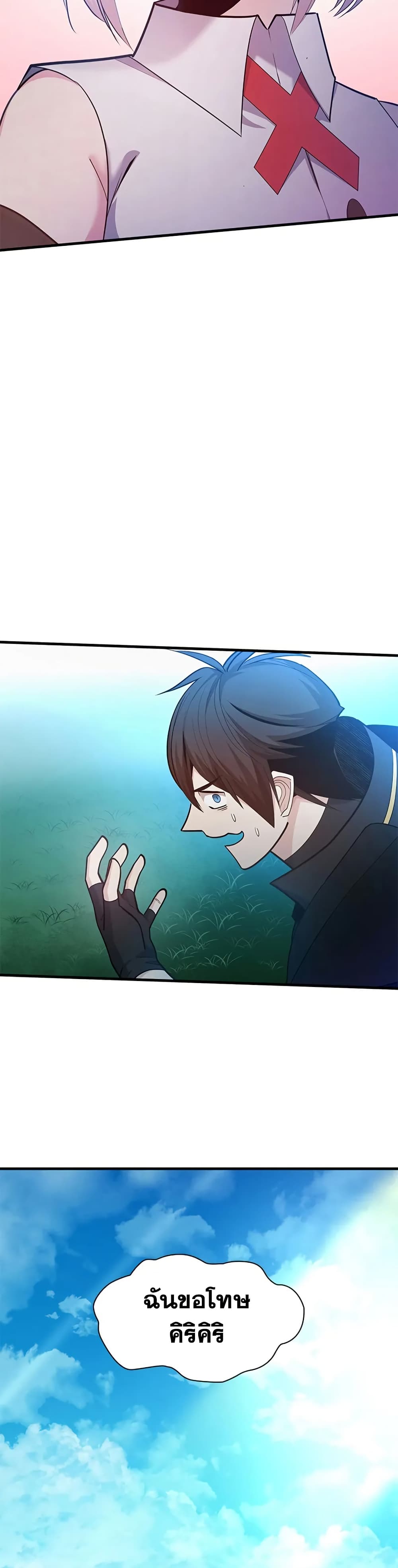 The Tutorial is Too Hard ตอนที่ 232 44