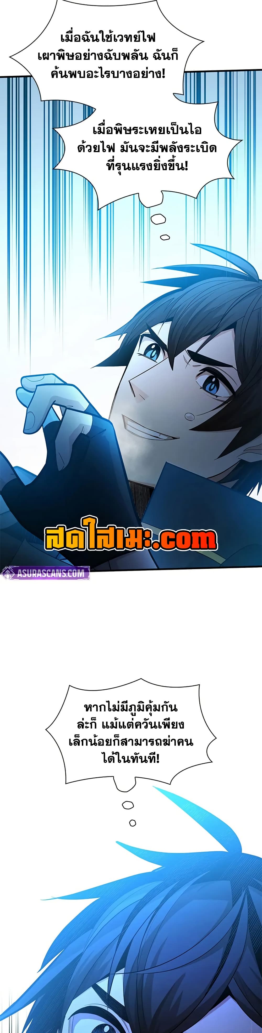 The Tutorial is Too Hard ตอนที่ 232 43