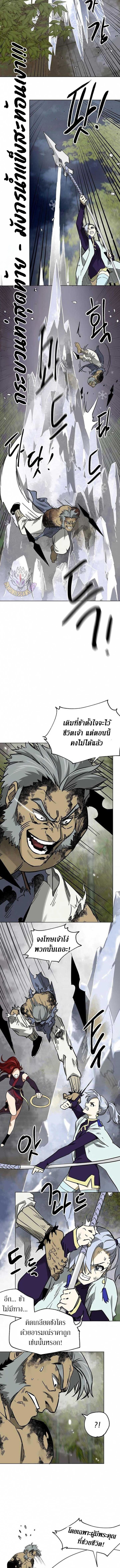 Infinite Level Up In Murim ตอนที่ 247 11