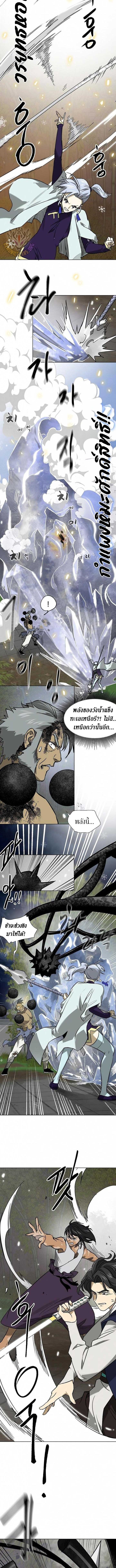 Infinite Level Up In Murim ตอนที่ 247 7