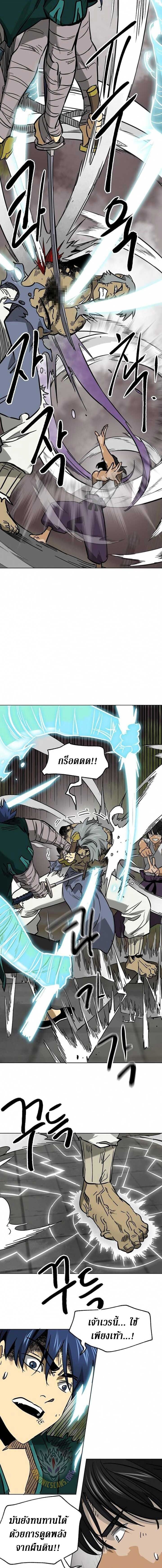 Infinite Level Up In Murim ตอนที่ 247 17