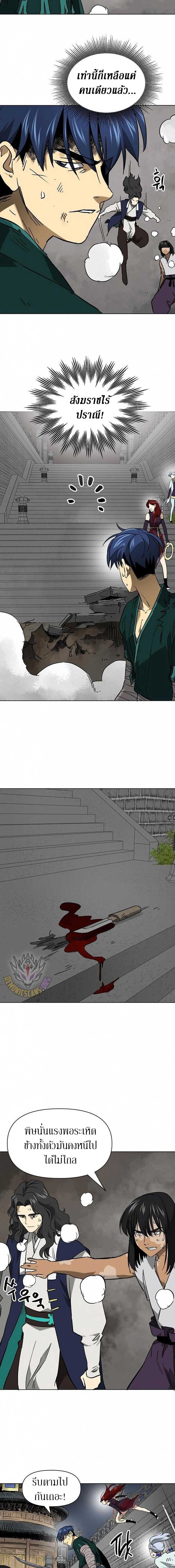 Infinite Level Up In Murim ตอนที่ 247 22