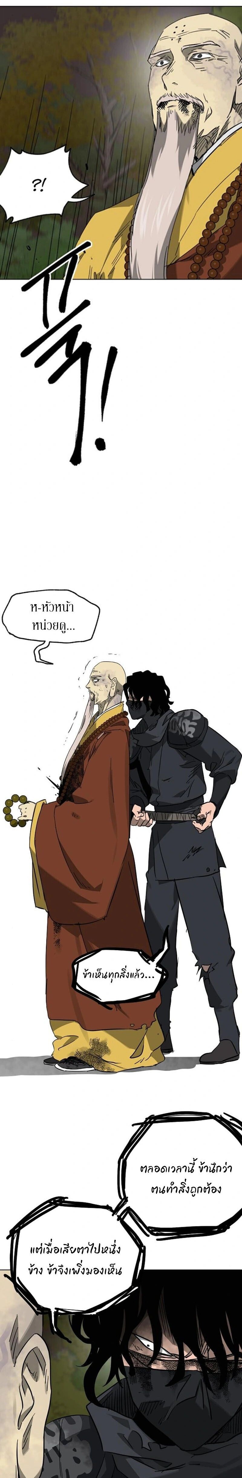 Infinite Level Up In Murim ตอนที่ 248 18