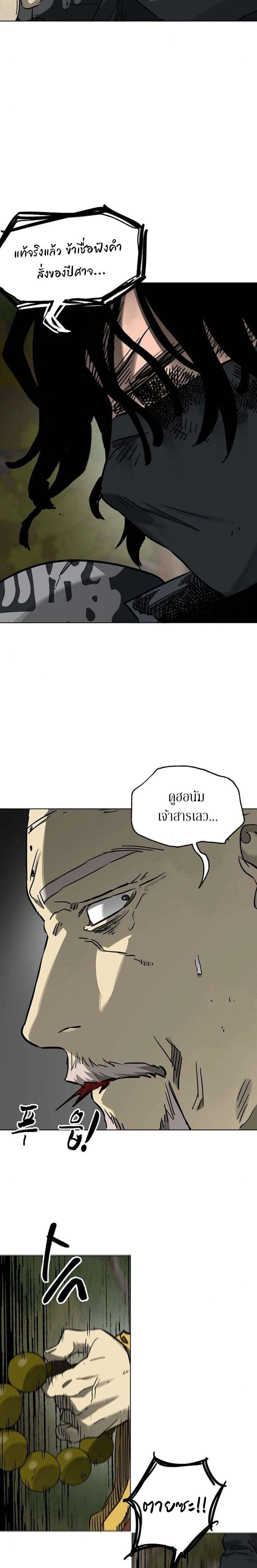 Infinite Level Up In Murim ตอนที่ 248 19