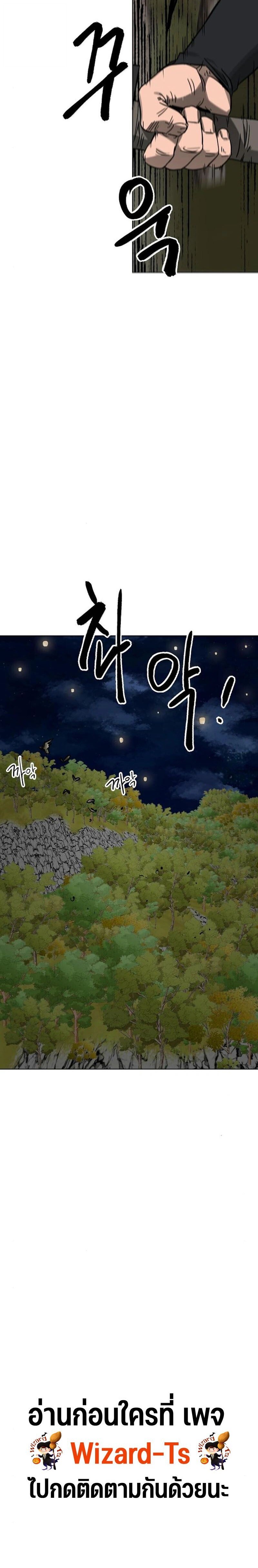Infinite Level Up In Murim ตอนที่ 248 20