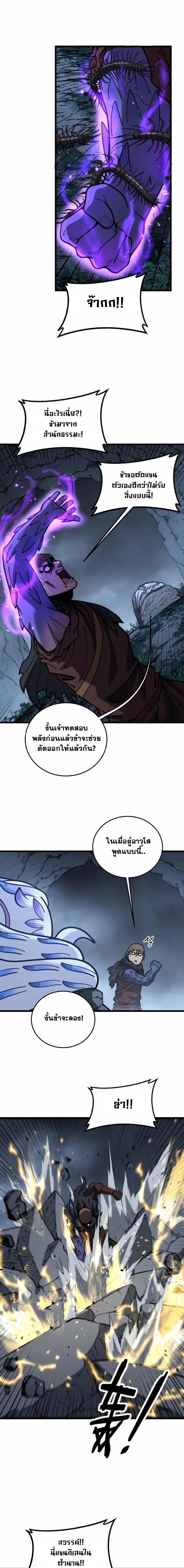 Snake Ancestor ตอนที่ 53 5