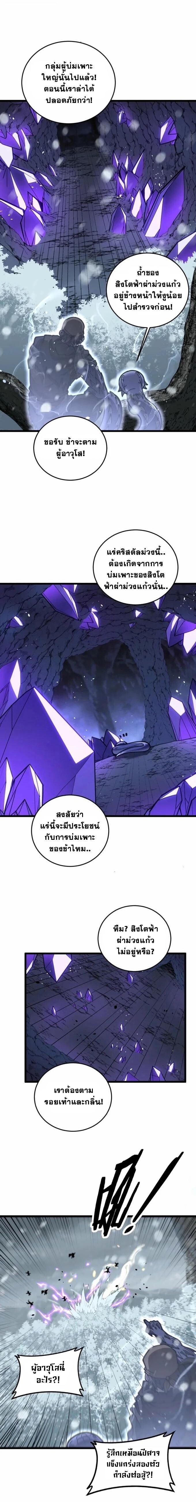 Snake Ancestor ตอนที่ 54 1