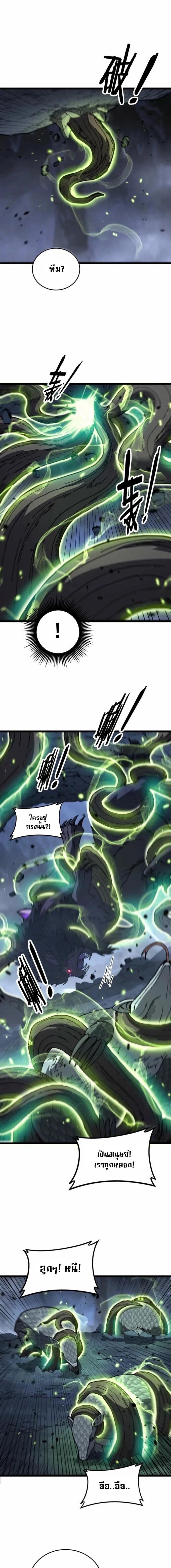 Snake Ancestor ตอนที่ 54 5