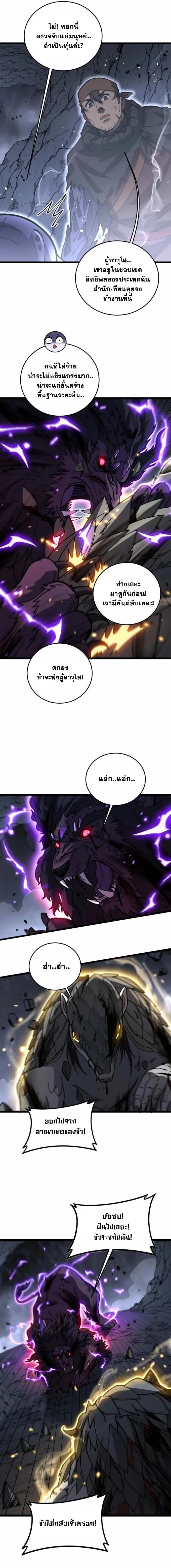 Snake Ancestor ตอนที่ 54 4