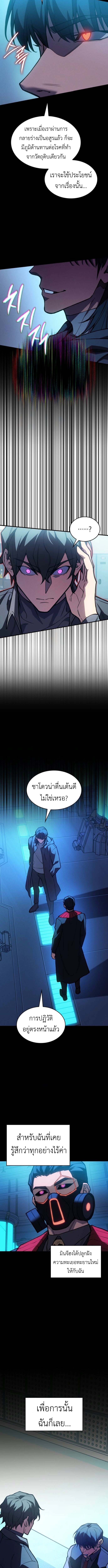 Regressing with the King’s Power ตอนที่ 106 15