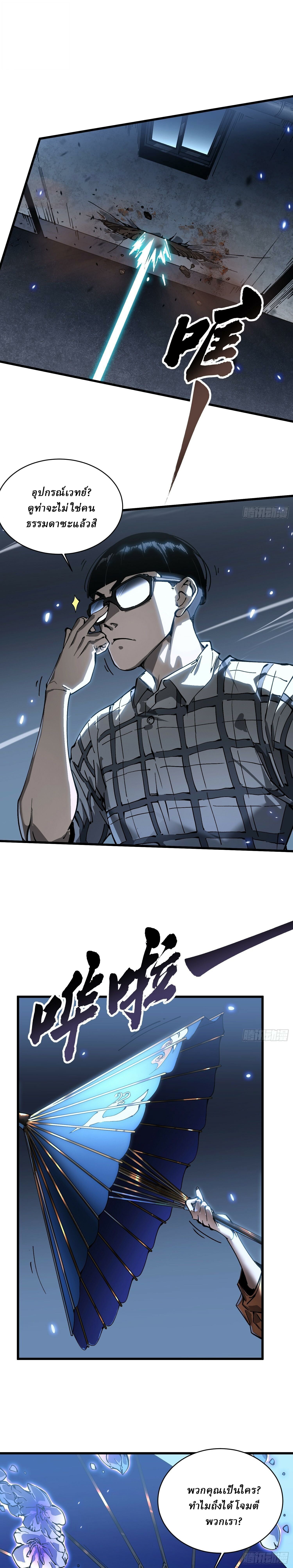 Martial Evolution: Start by Awakening the King of Monsters ตอนที่ 55 15