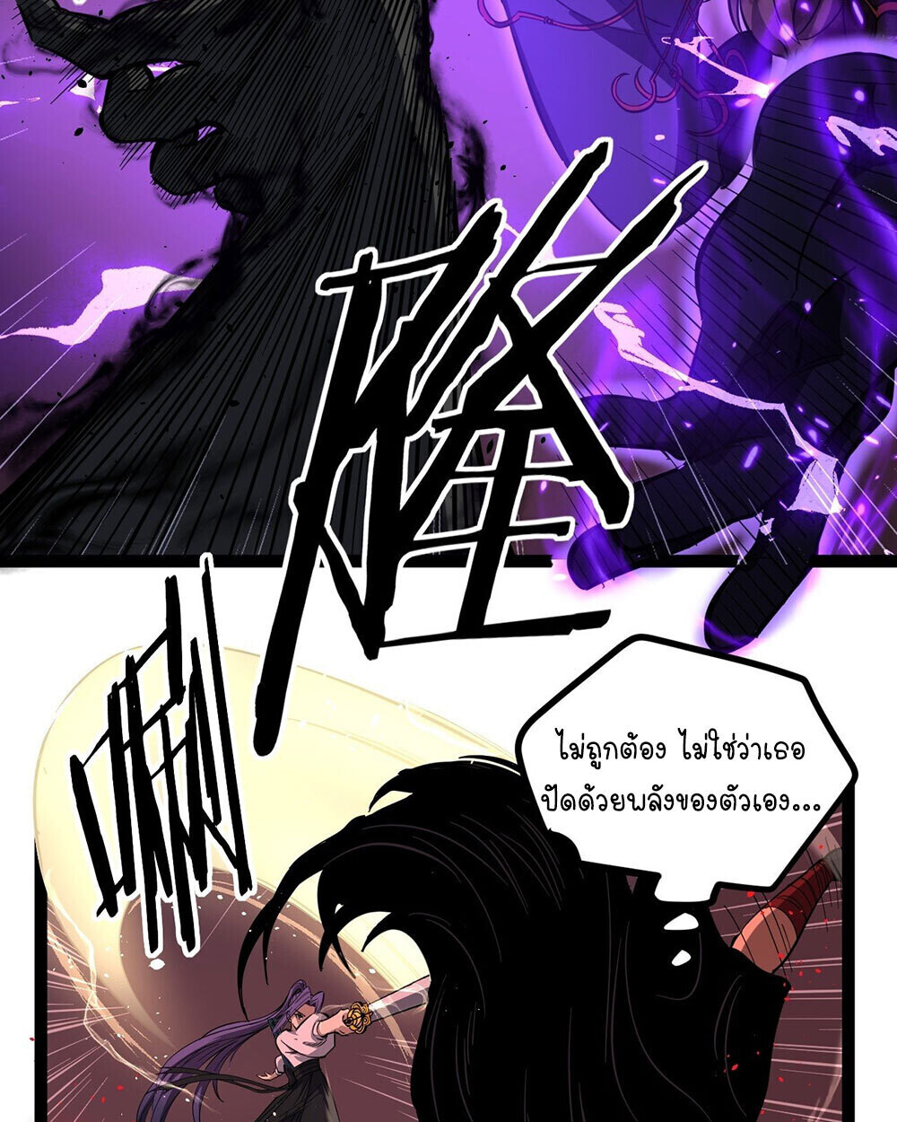Gatekeeper Of The Boundless World ตอนที่ 84 10