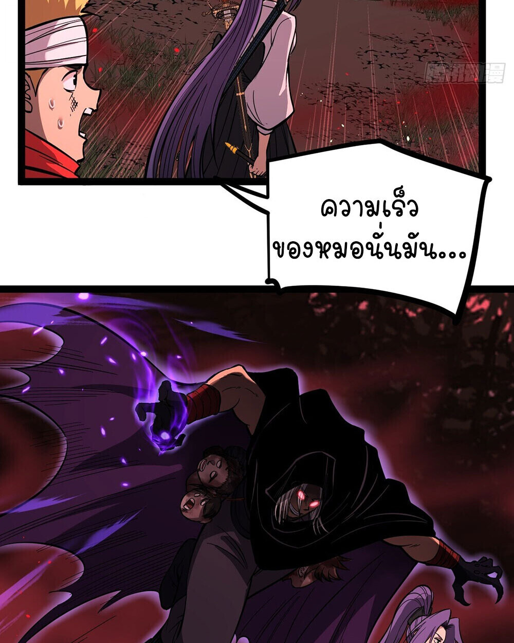 Gatekeeper Of The Boundless World ตอนที่ 84 3