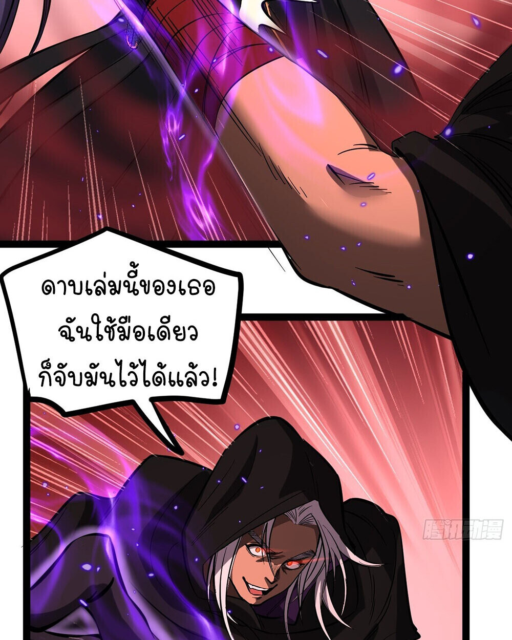 Gatekeeper Of The Boundless World ตอนที่ 84 14