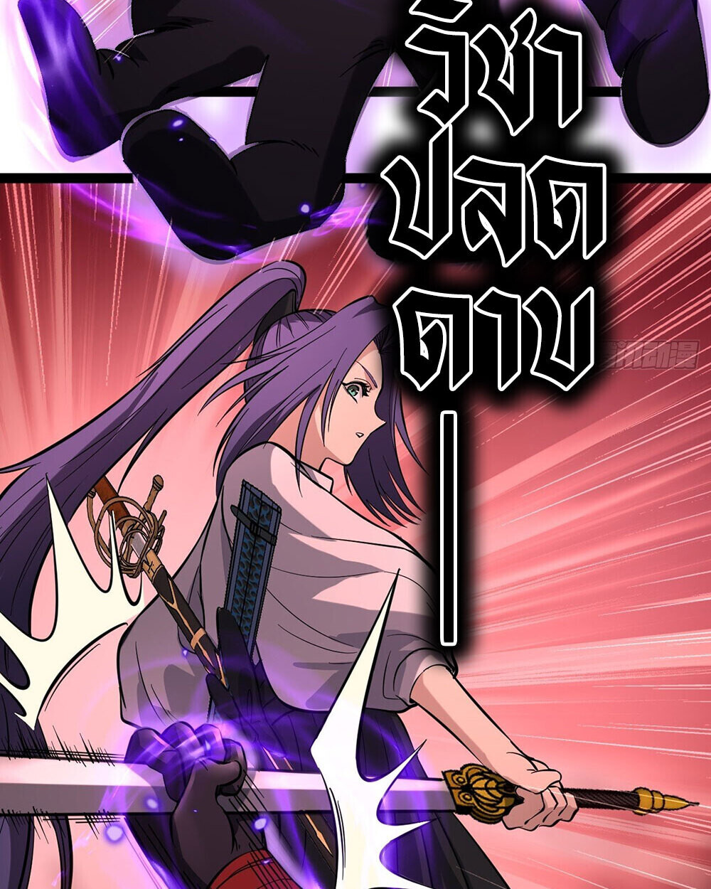 Gatekeeper Of The Boundless World ตอนที่ 84 13