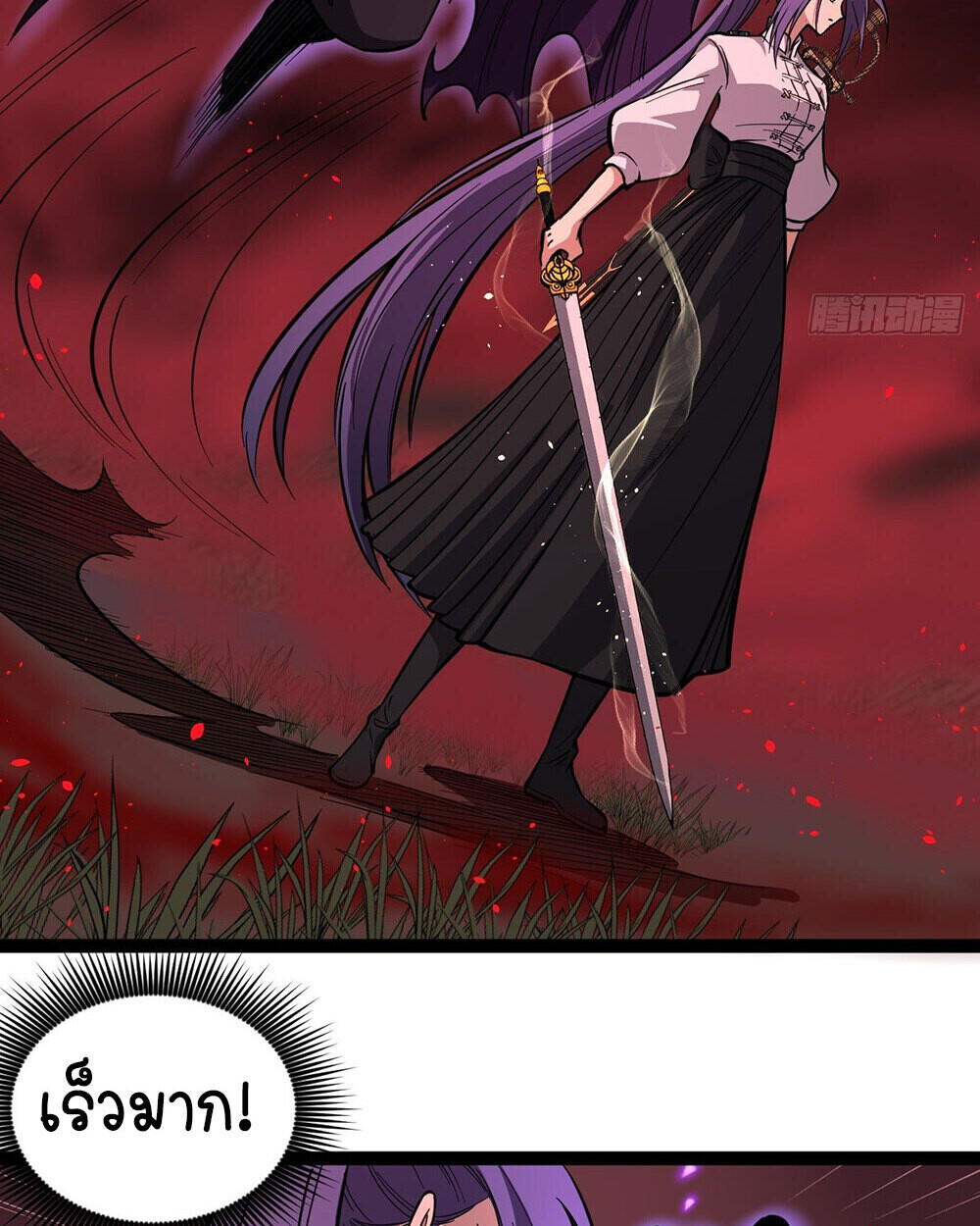 Gatekeeper Of The Boundless World ตอนที่ 84 4