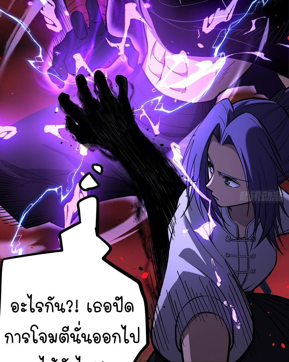 Gatekeeper Of The Boundless World ตอนที่ 84 6