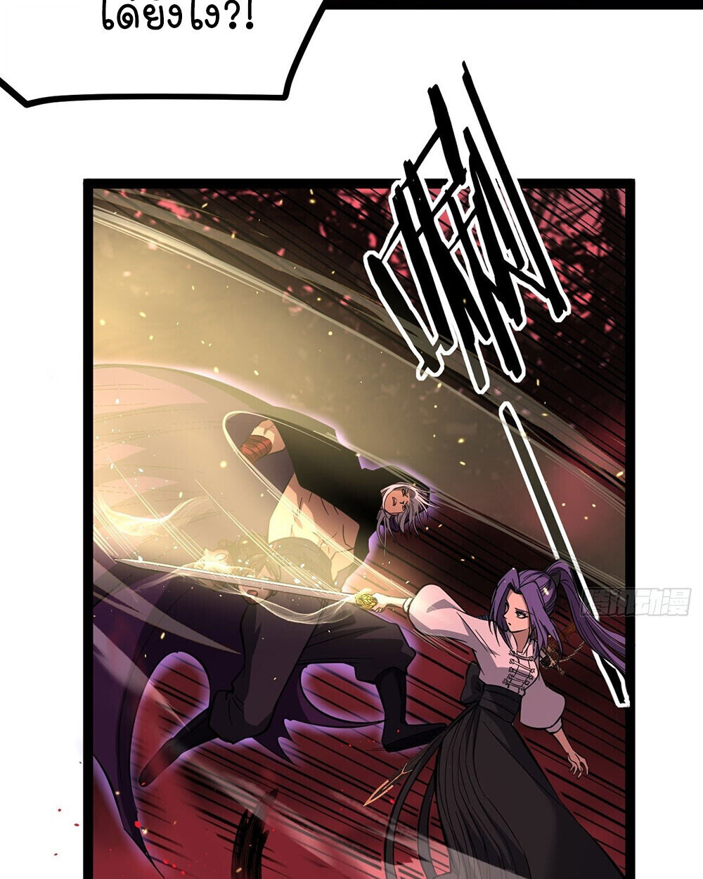 Gatekeeper Of The Boundless World ตอนที่ 84 7