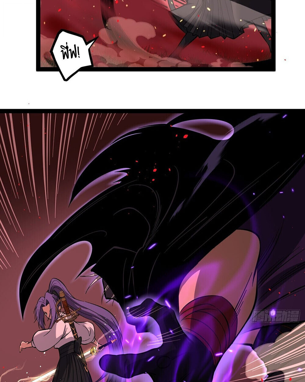 Gatekeeper Of The Boundless World ตอนที่ 84 8