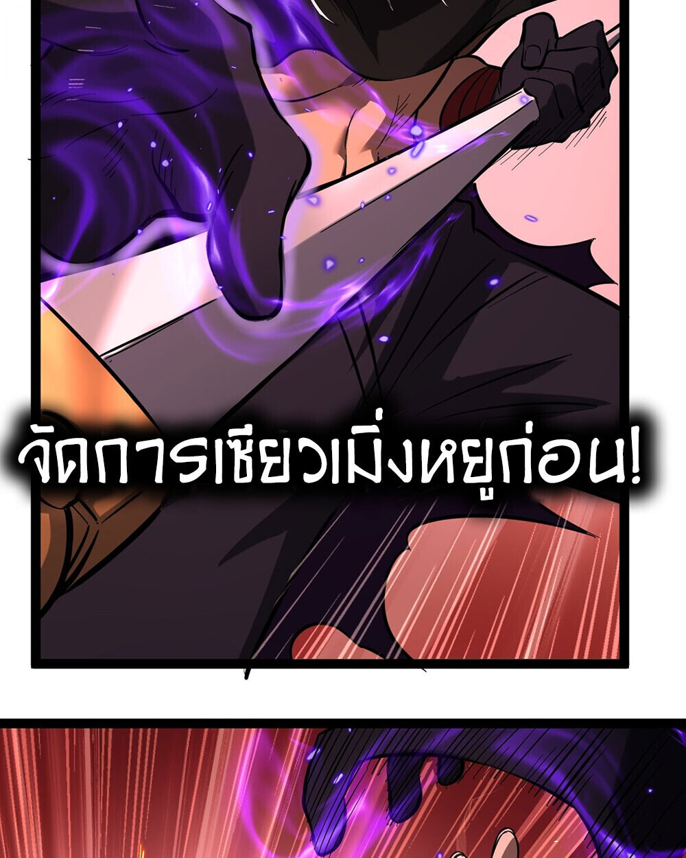 Gatekeeper Of The Boundless World ตอนที่ 84 15