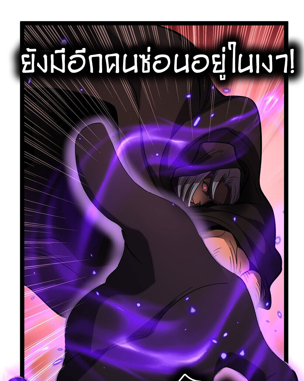 Gatekeeper Of The Boundless World ตอนที่ 84 12