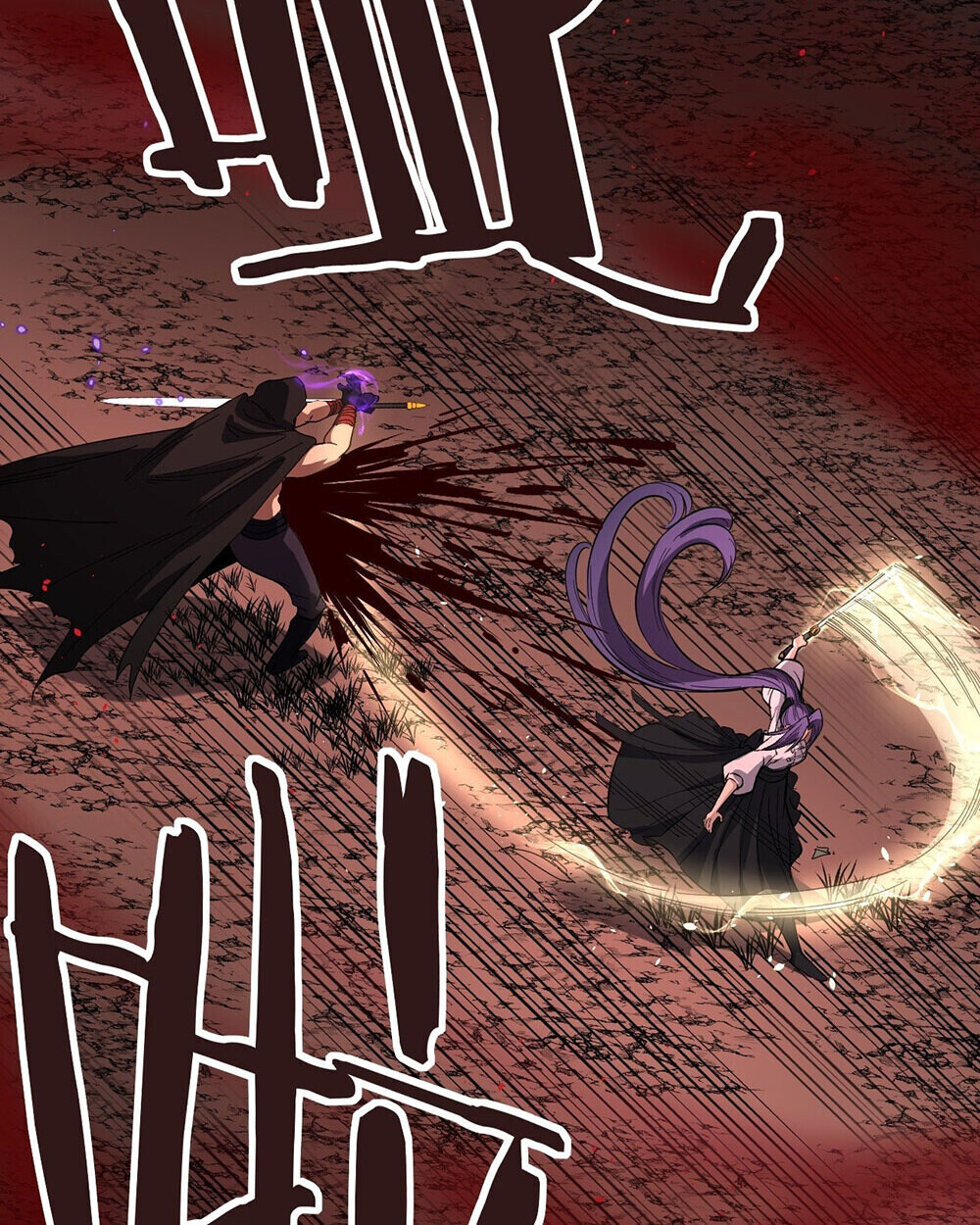 Gatekeeper Of The Boundless World ตอนที่ 84 18