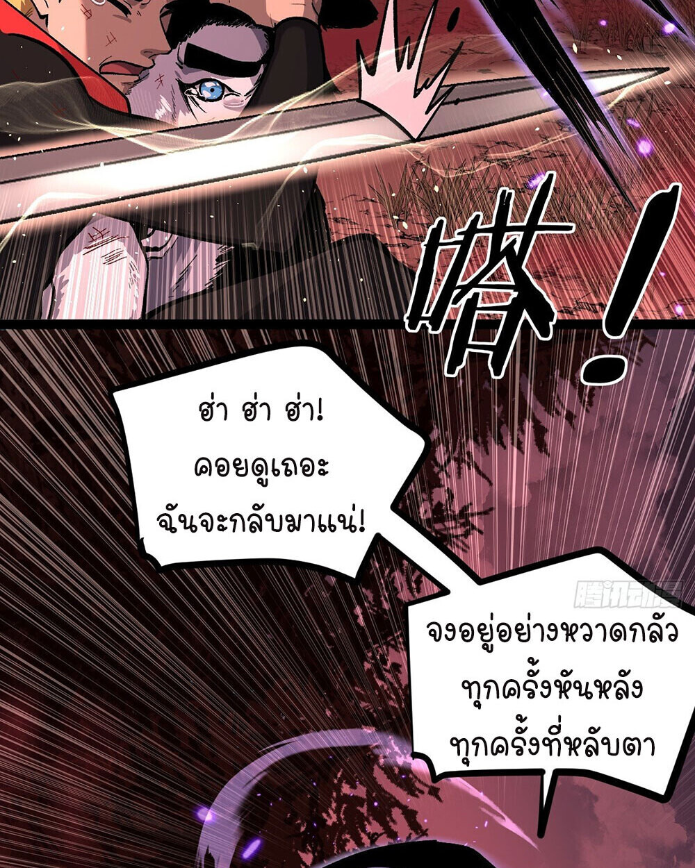 Gatekeeper Of The Boundless World ตอนที่ 84 27