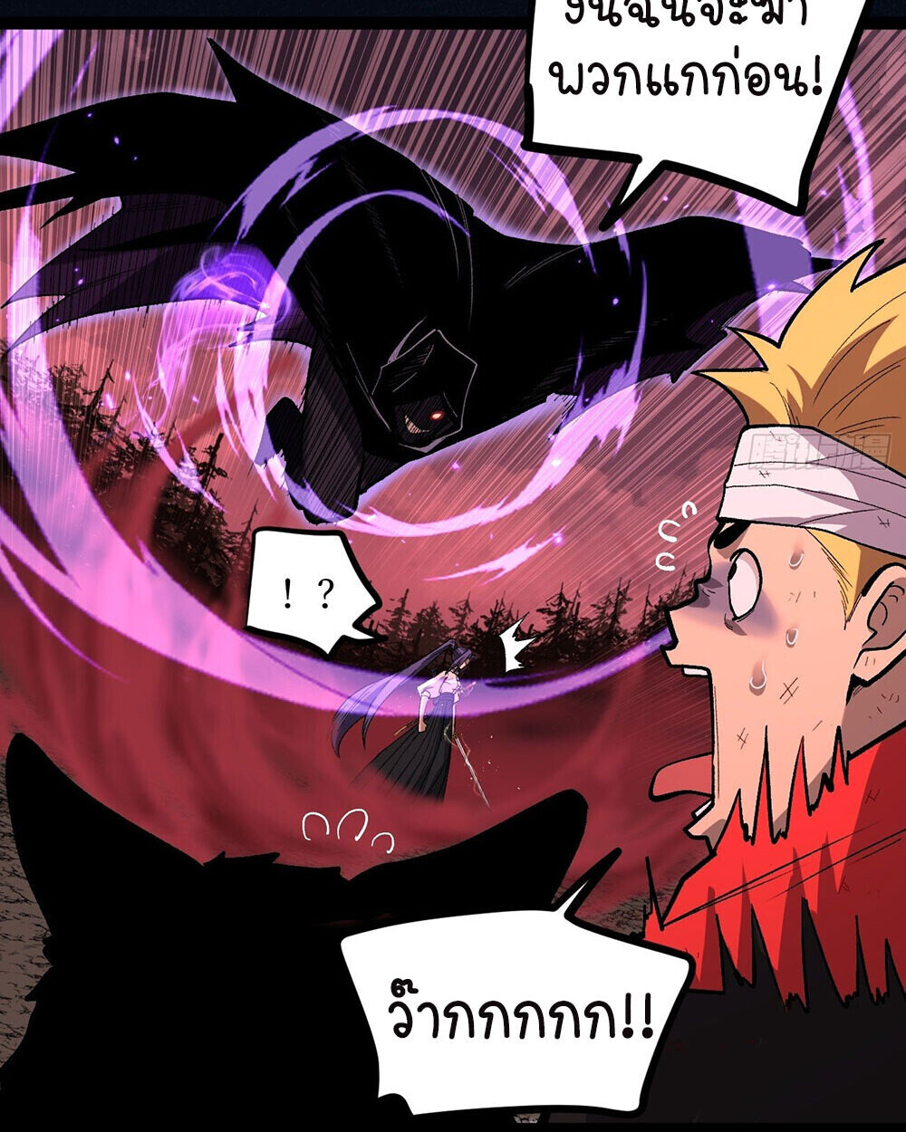 Gatekeeper Of The Boundless World ตอนที่ 84 25