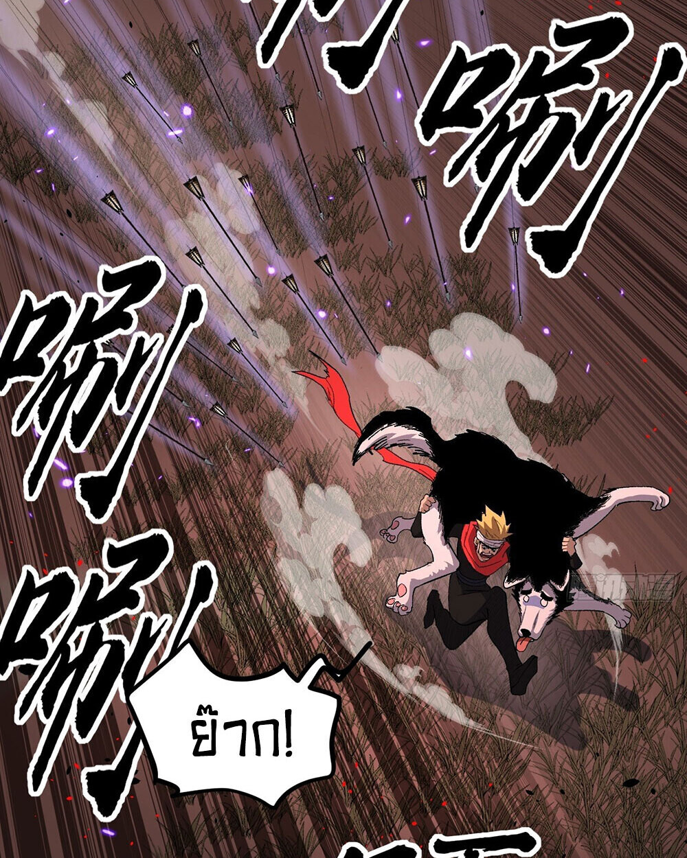 Gatekeeper Of The Boundless World ตอนที่ 84 35
