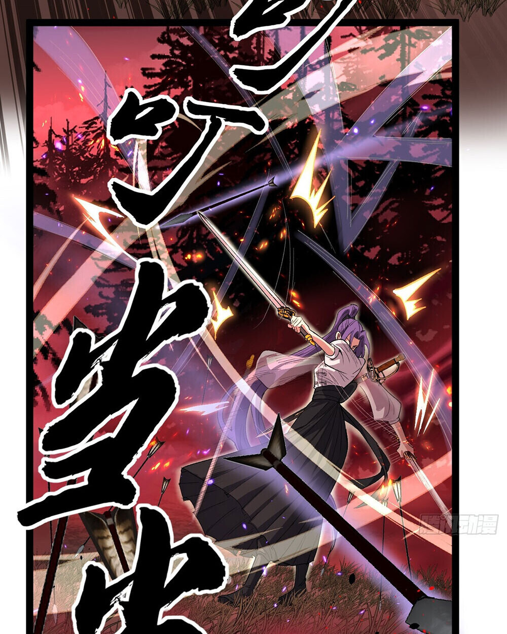 Gatekeeper Of The Boundless World ตอนที่ 84 36