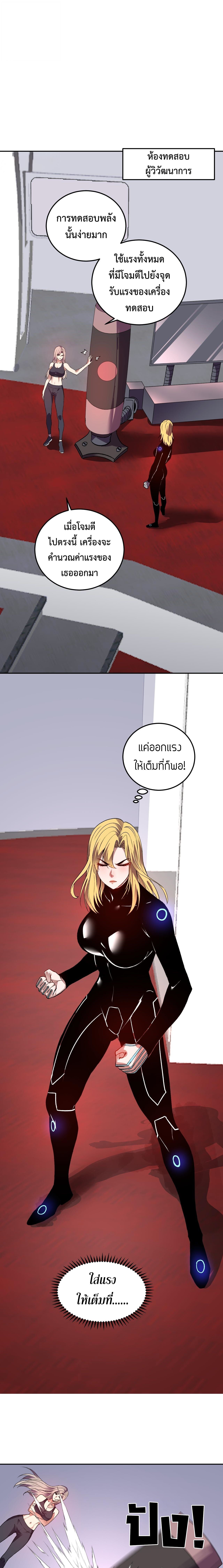 Demon God of Apocalyptic Behemoth ตอนที่ 49 7