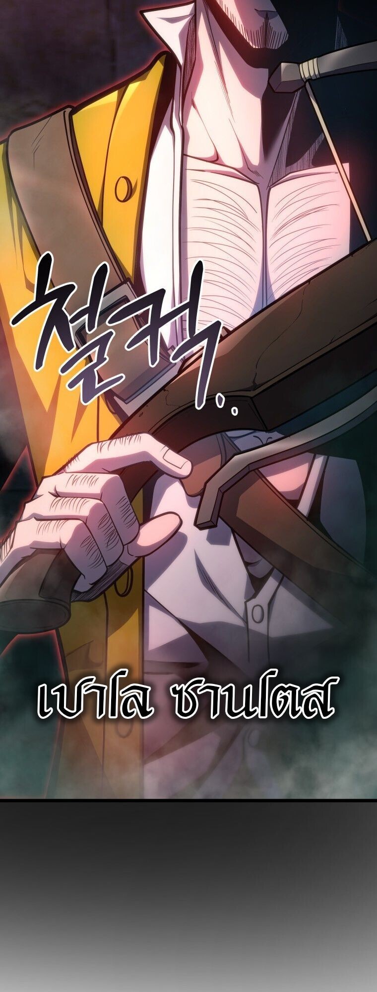 A Dragonslayer’s Peerless Regression ตอนที่ 55 20