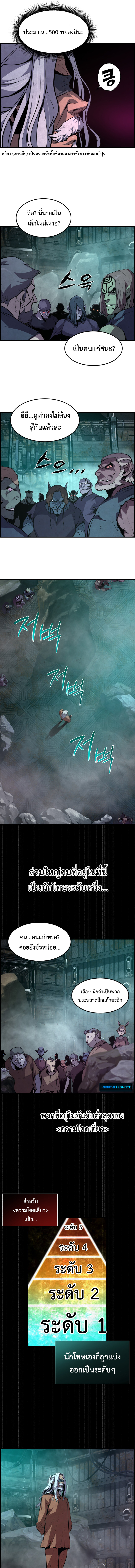 The Old Prisoner Lives in Solitude ตอนที่ 1 11
