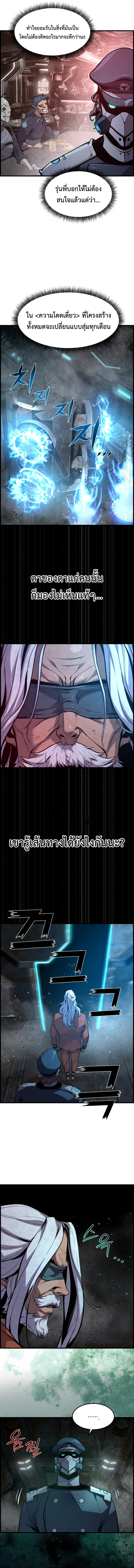 The Old Prisoner Lives in Solitude ตอนที่ 1 9