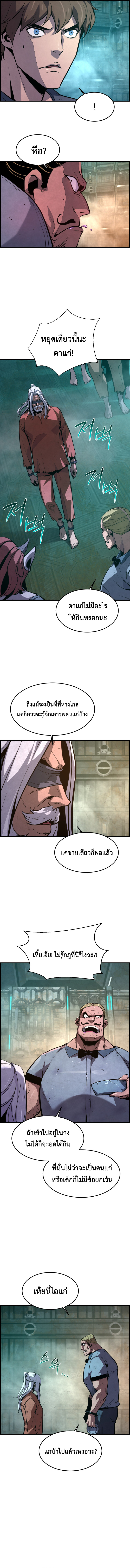 The Old Prisoner Lives in Solitude ตอนที่ 1 15