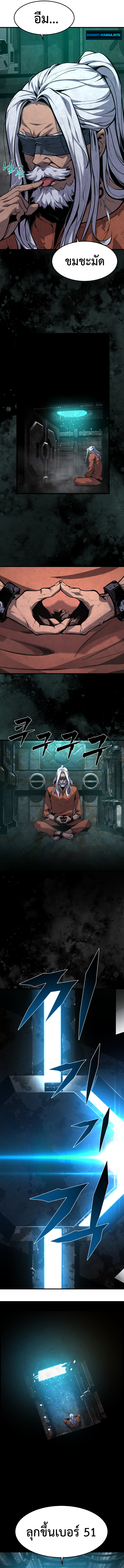 The Old Prisoner Lives in Solitude ตอนที่ 1 5