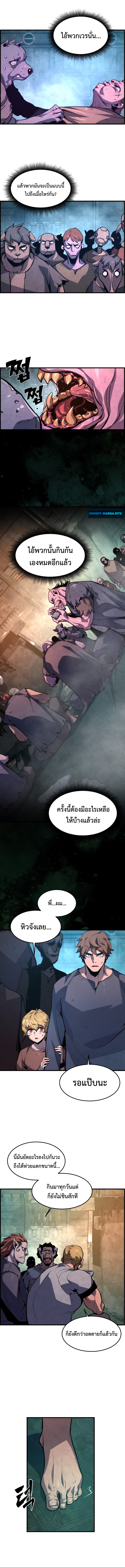 The Old Prisoner Lives in Solitude ตอนที่ 1 14