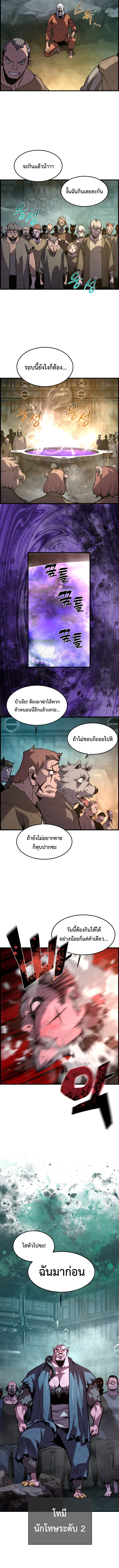 The Old Prisoner Lives in Solitude ตอนที่ 1 13