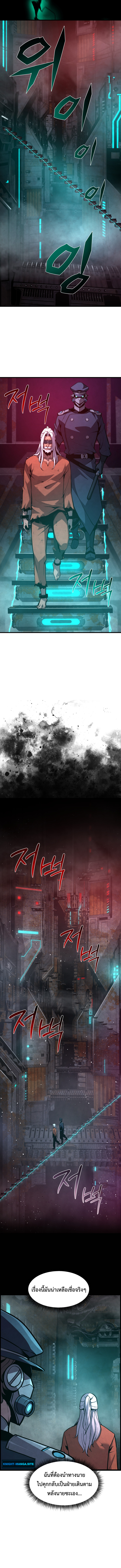 The Old Prisoner Lives in Solitude ตอนที่ 1 8