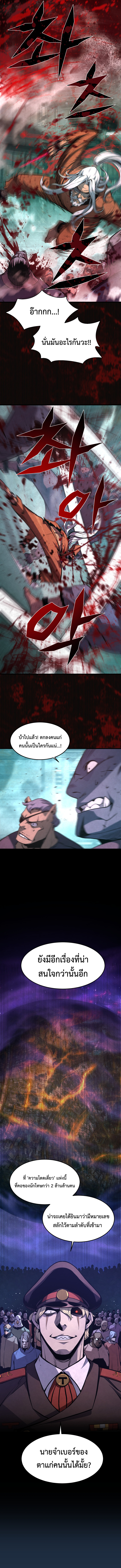 The Old Prisoner Lives in Solitude ตอนที่ 1 21