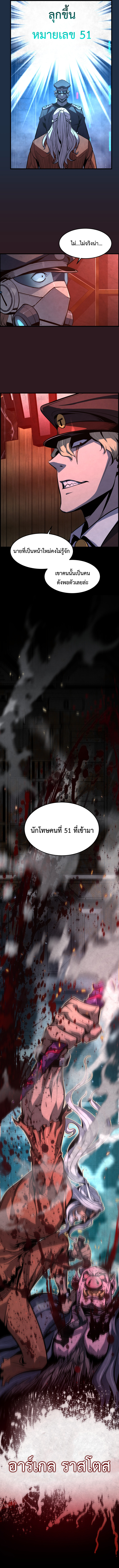 The Old Prisoner Lives in Solitude ตอนที่ 1 22