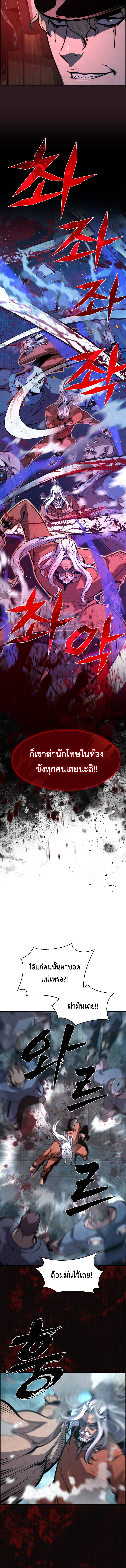 The Old Prisoner Lives in Solitude ตอนที่ 1 19