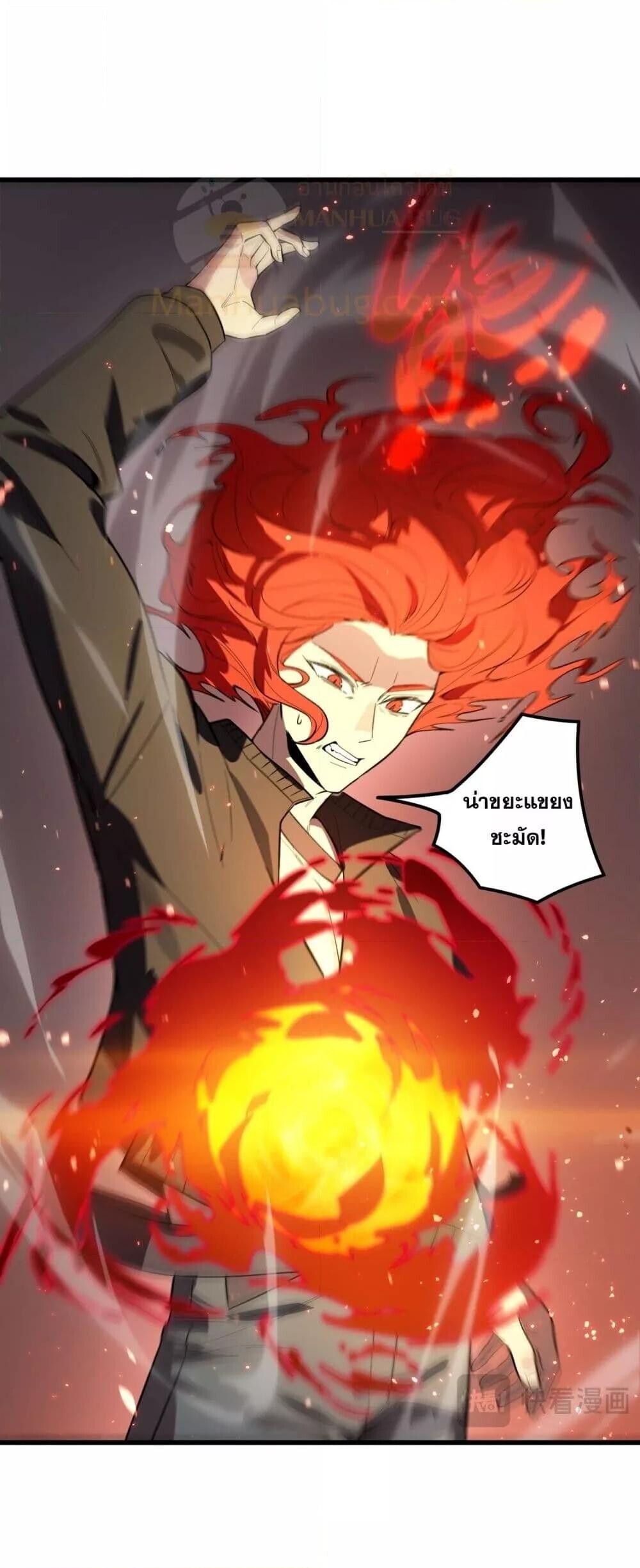 SSS Grade Saint Knight ตอนที่ 92 4