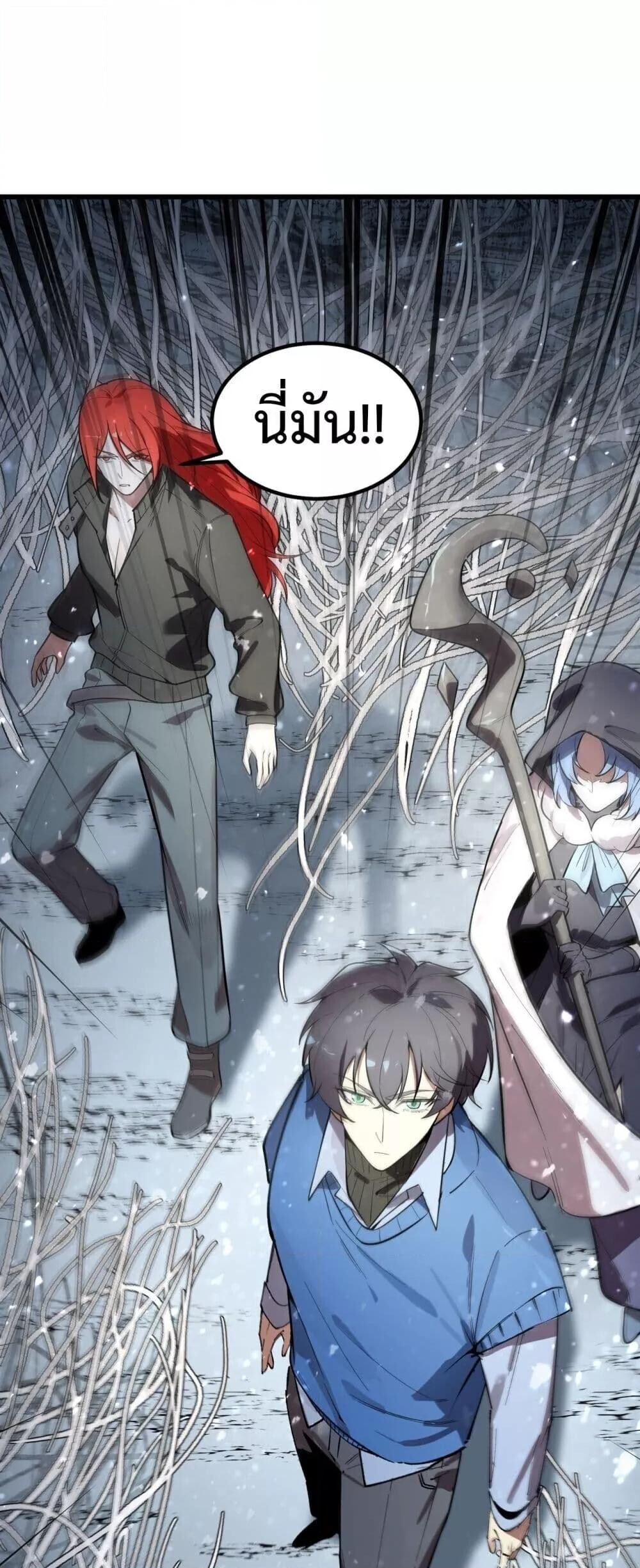 SSS Grade Saint Knight ตอนที่ 92 2