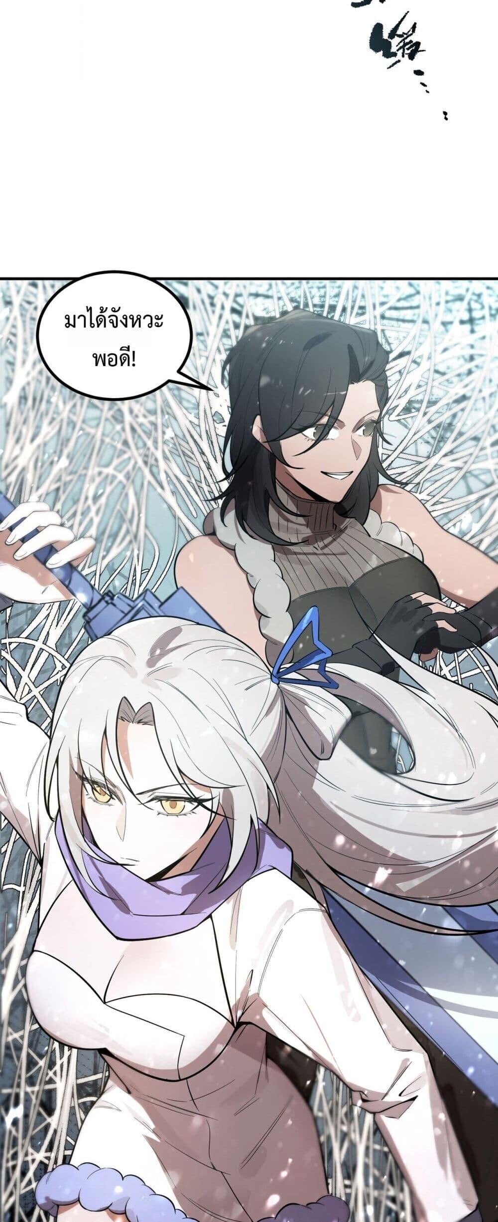SSS Grade Saint Knight ตอนที่ 92 8