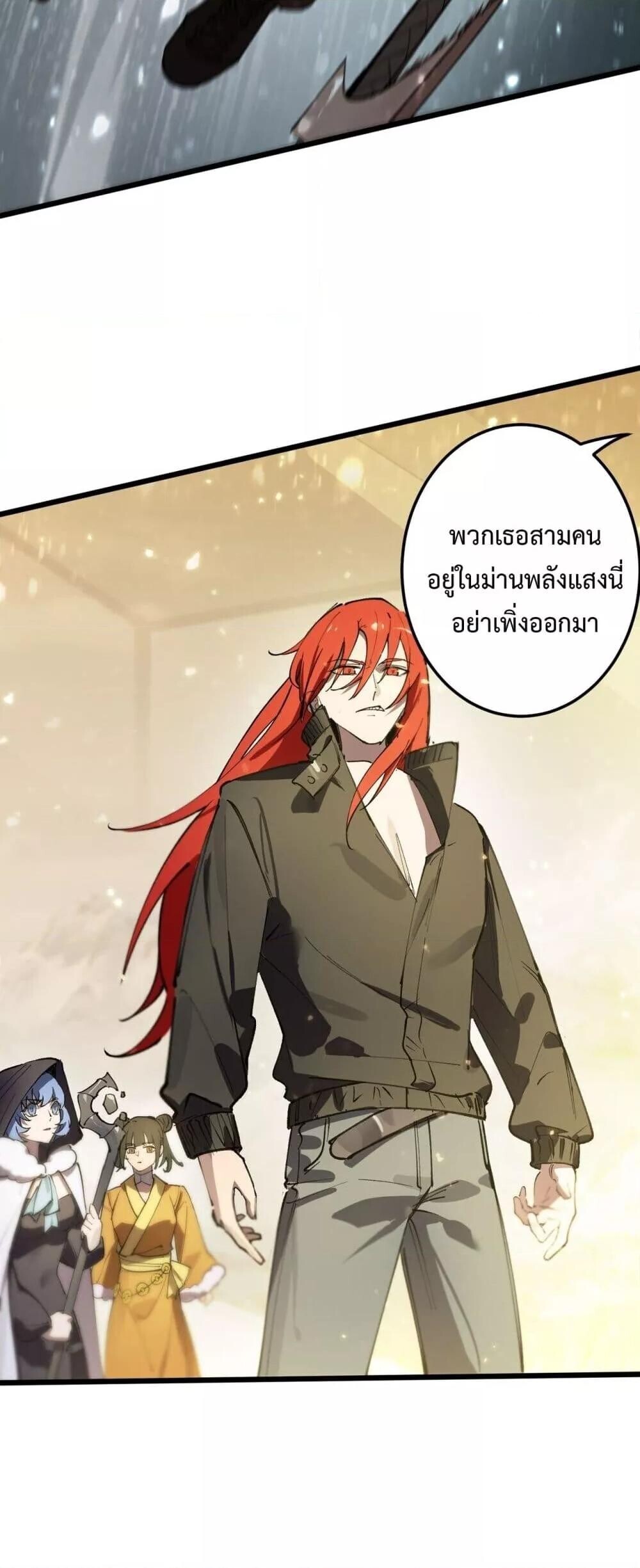 SSS Grade Saint Knight ตอนที่ 92 14