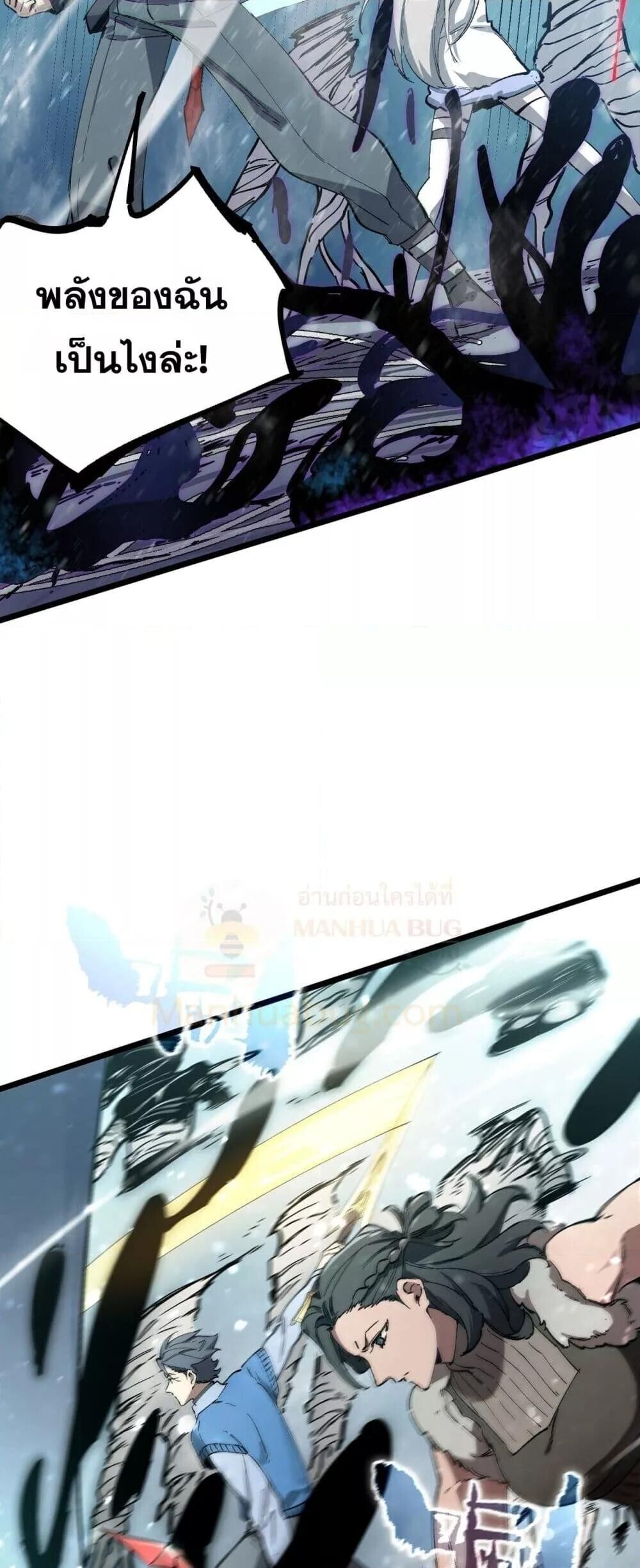 SSS Grade Saint Knight ตอนที่ 92 21