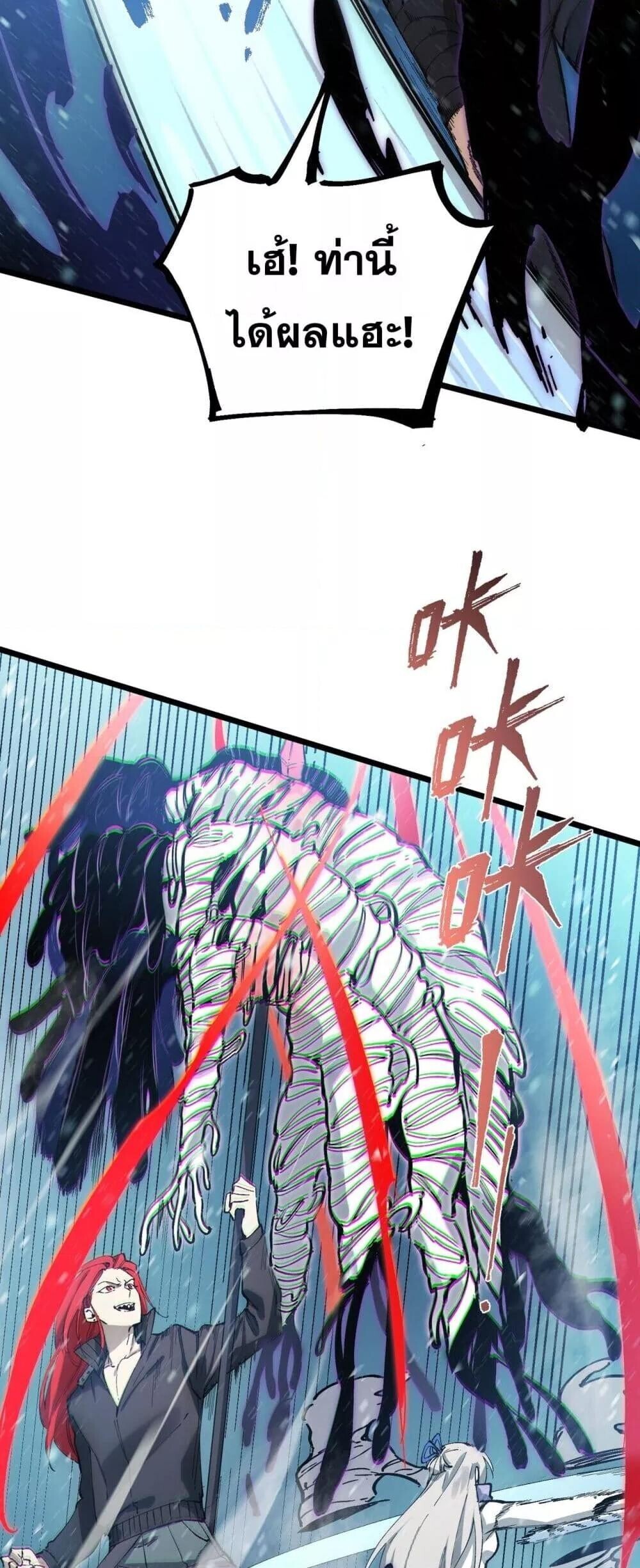 SSS Grade Saint Knight ตอนที่ 92 20