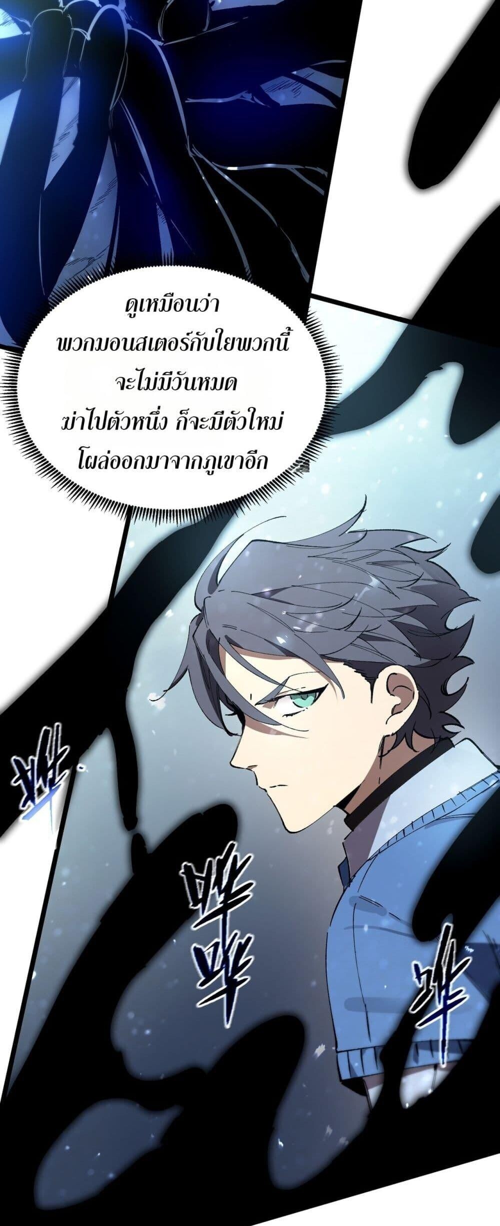 SSS Grade Saint Knight ตอนที่ 92 23