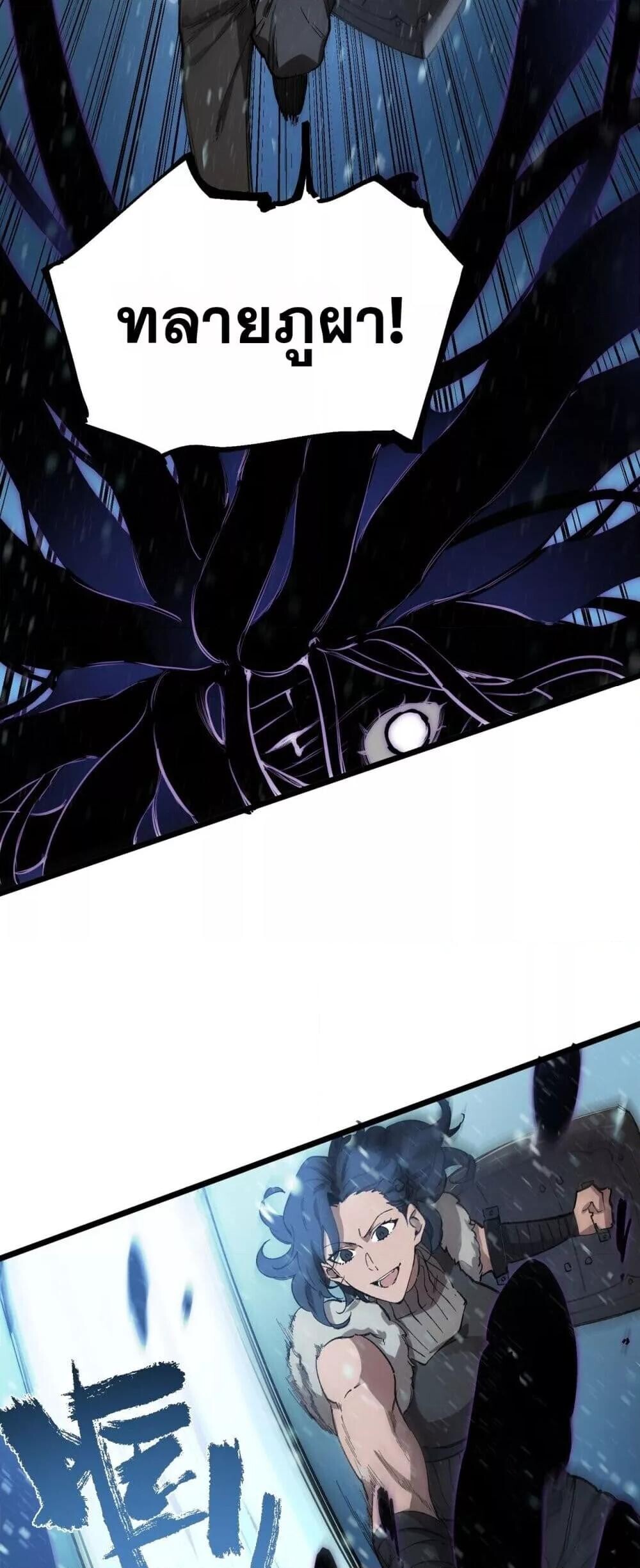 SSS Grade Saint Knight ตอนที่ 92 19